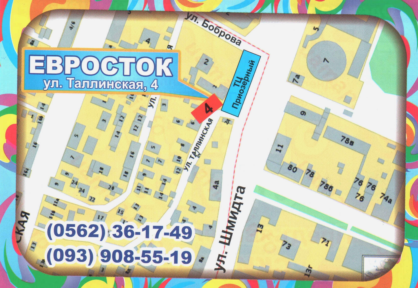 Стоковая брендовая одежда доставка
